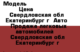  › Модель ­ Freightliner Century › Цена ­ 1 450 000 - Свердловская обл., Екатеринбург г. Авто » Продажа легковых автомобилей   . Свердловская обл.,Екатеринбург г.